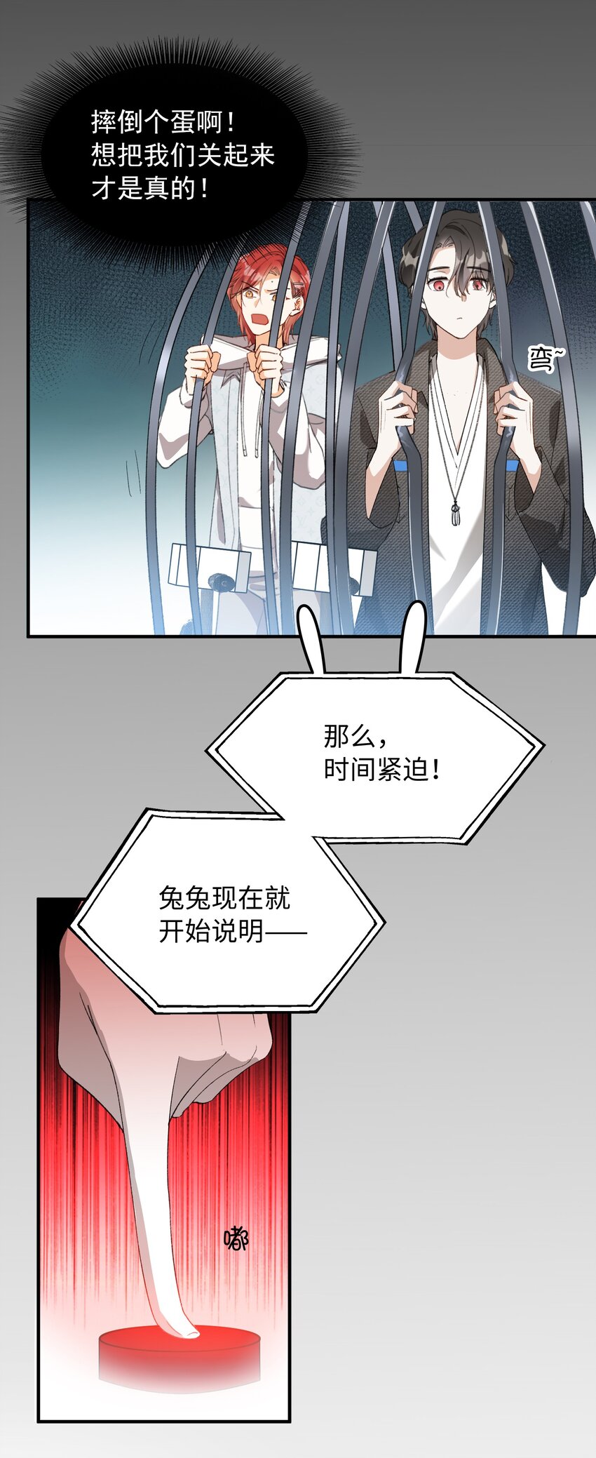 我的怪物韩漫全集-034 在这种地方，谈信任？无删减无遮挡章节图片 