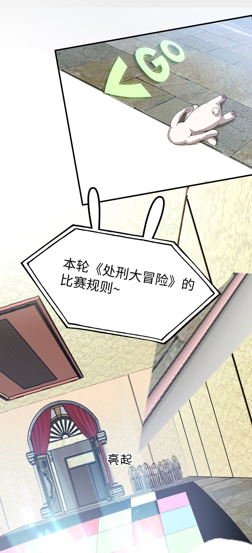 我的怪物韩漫全集-034 在这种地方，谈信任？无删减无遮挡章节图片 