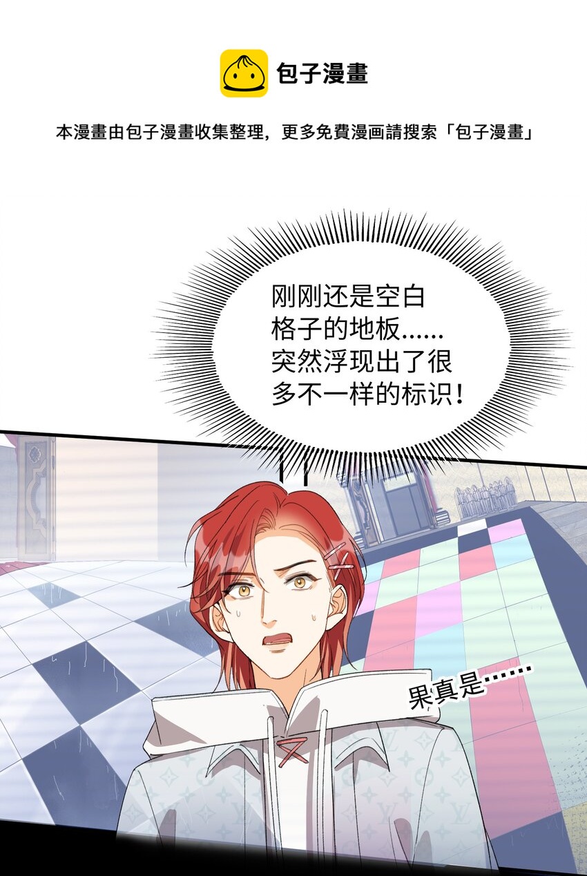 我的怪物韩漫全集-034 在这种地方，谈信任？无删减无遮挡章节图片 