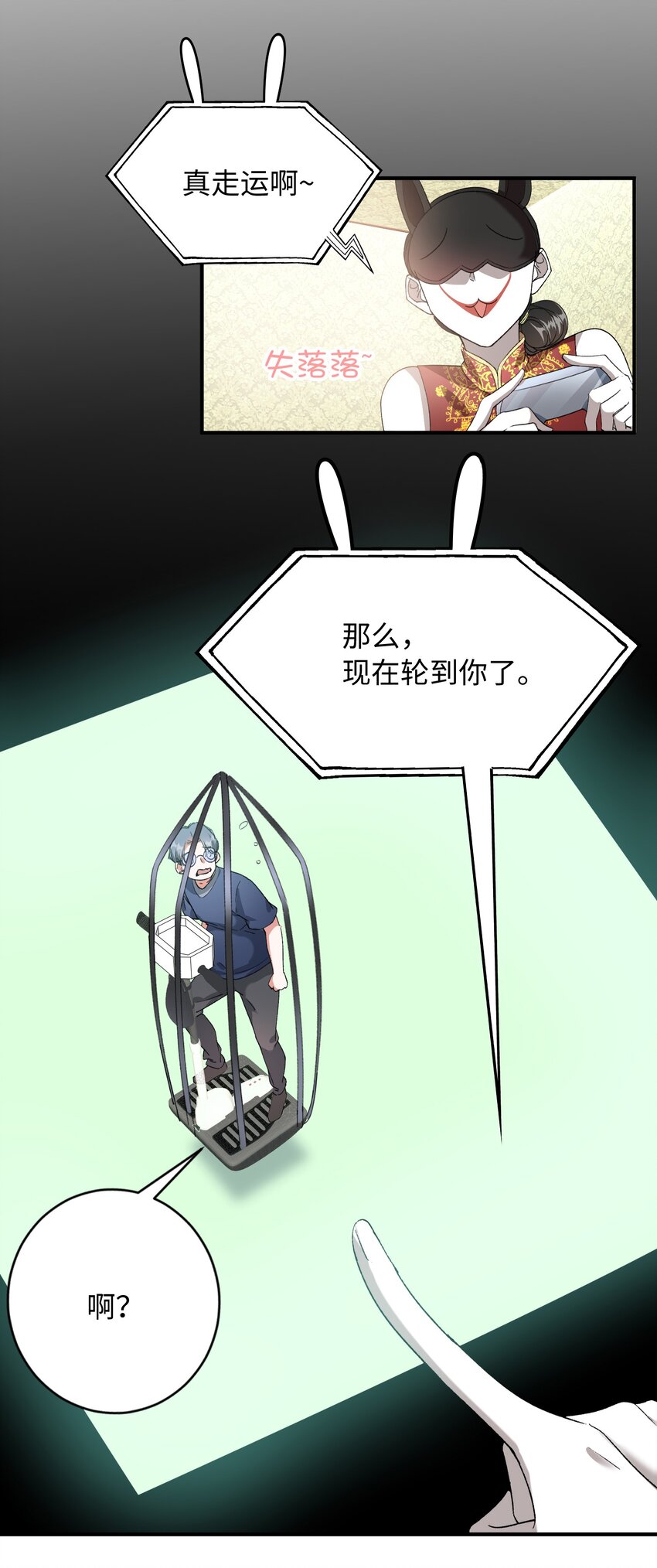 我的怪物韩漫全集-034 在这种地方，谈信任？无删减无遮挡章节图片 