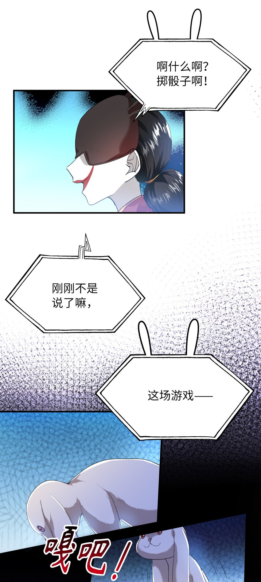 我的怪物韩漫全集-034 在这种地方，谈信任？无删减无遮挡章节图片 