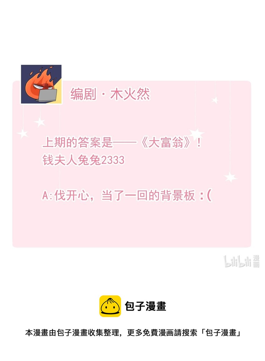 我的怪物韩漫全集-034 在这种地方，谈信任？无删减无遮挡章节图片 