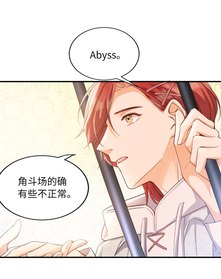 我的怪物韩漫全集-036 再穷不能穷教育无删减无遮挡章节图片 