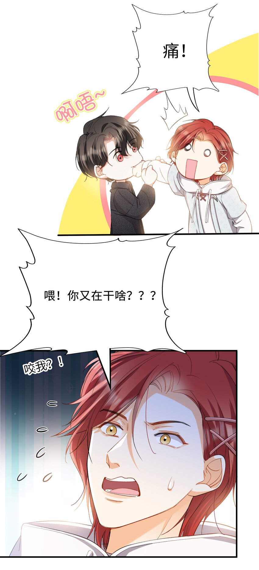 我的怪物韩漫全集-036 再穷不能穷教育无删减无遮挡章节图片 