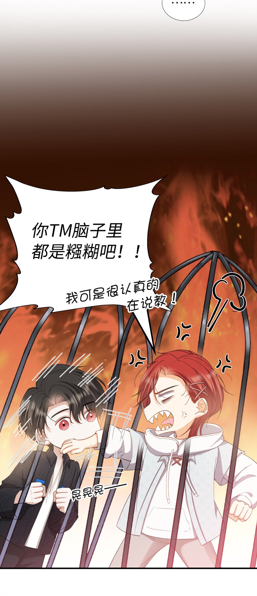 我的怪物韩漫全集-036 再穷不能穷教育无删减无遮挡章节图片 