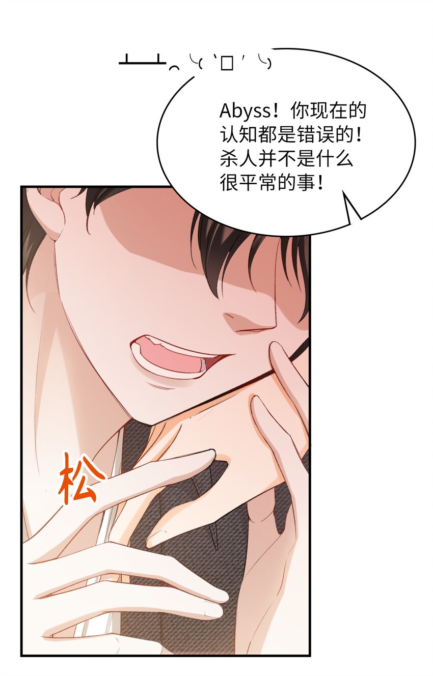 我的怪物韩漫全集-036 再穷不能穷教育无删减无遮挡章节图片 