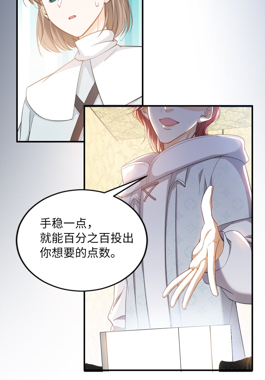 我的怪物韩漫全集-036 再穷不能穷教育无删减无遮挡章节图片 