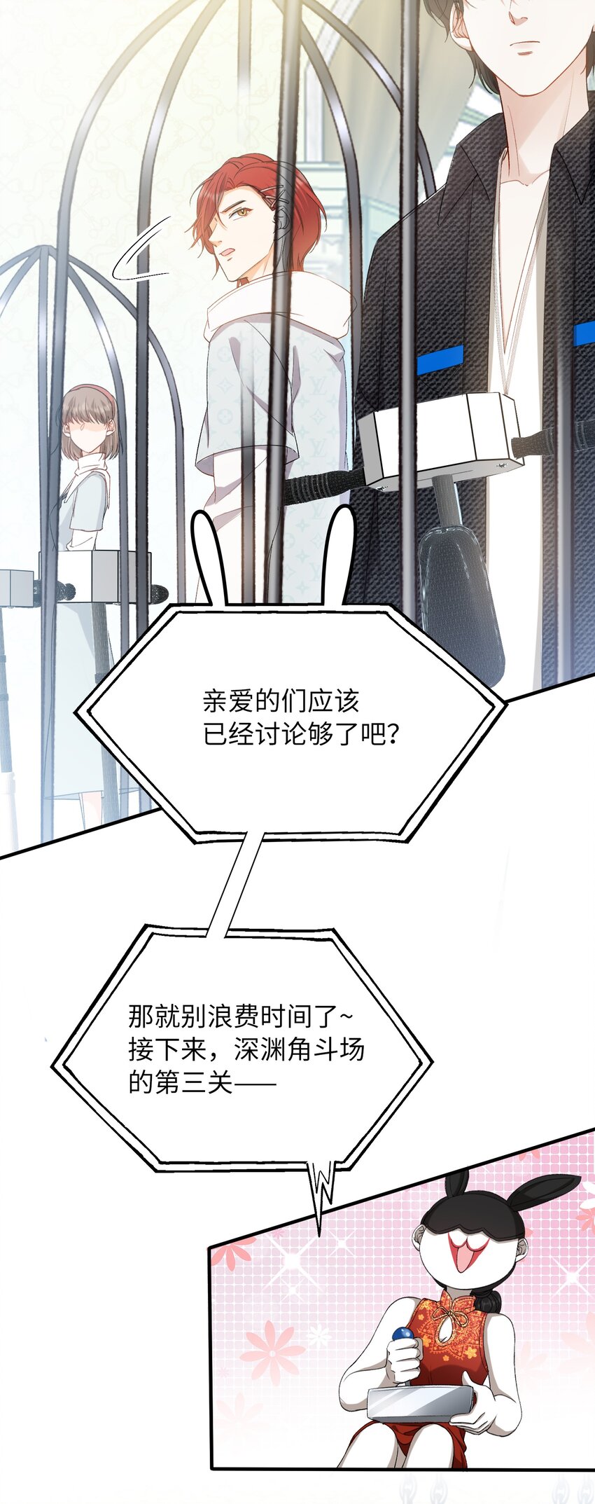 我的怪物韩漫全集-036 再穷不能穷教育无删减无遮挡章节图片 