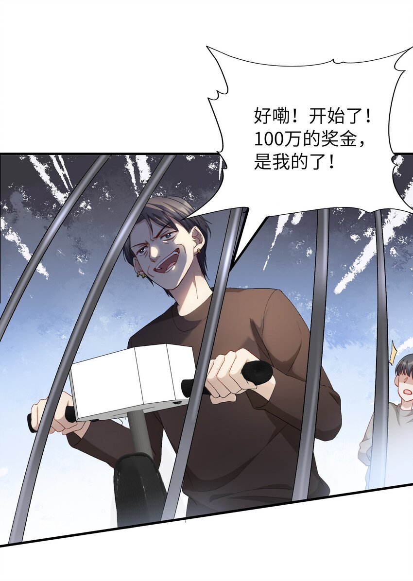 我的怪物韩漫全集-036 再穷不能穷教育无删减无遮挡章节图片 