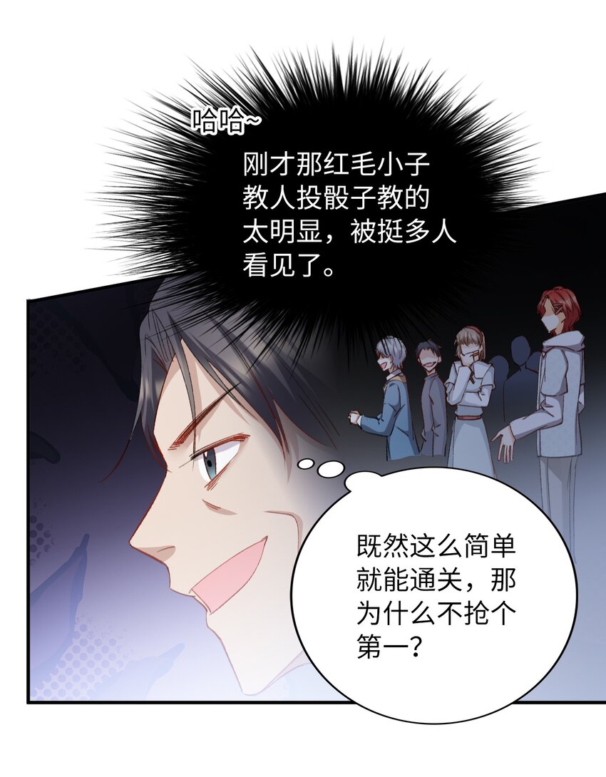 我的怪物韩漫全集-036 再穷不能穷教育无删减无遮挡章节图片 