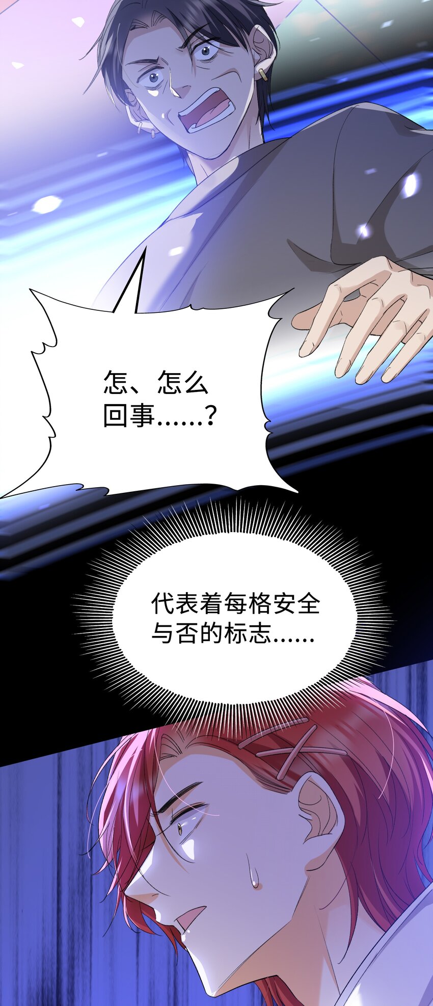 我的怪物韩漫全集-036 再穷不能穷教育无删减无遮挡章节图片 
