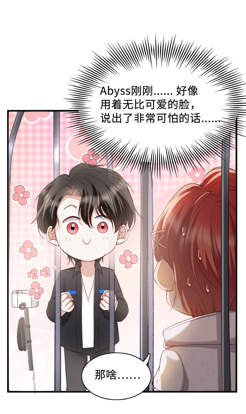 我的怪物韩漫全集-036 再穷不能穷教育无删减无遮挡章节图片 