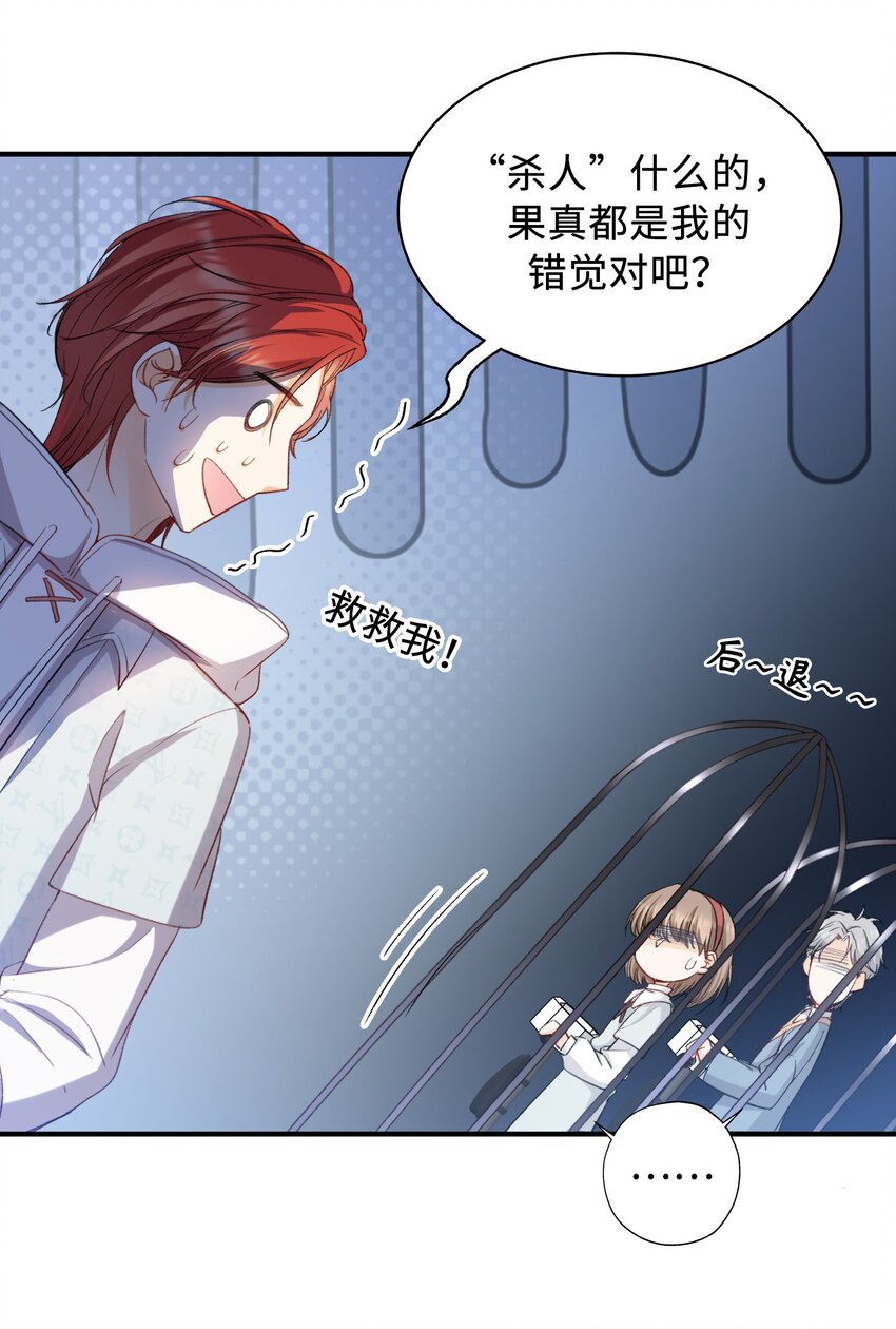 我的怪物韩漫全集-036 再穷不能穷教育无删减无遮挡章节图片 