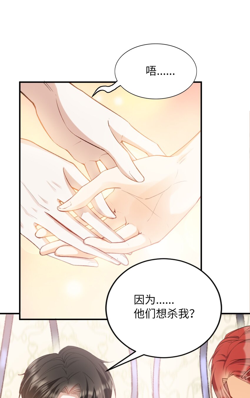 我的怪物韩漫全集-036 再穷不能穷教育无删减无遮挡章节图片 