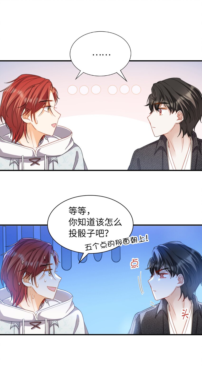 我的怪物韩漫全集-037 如何前进？无删减无遮挡章节图片 