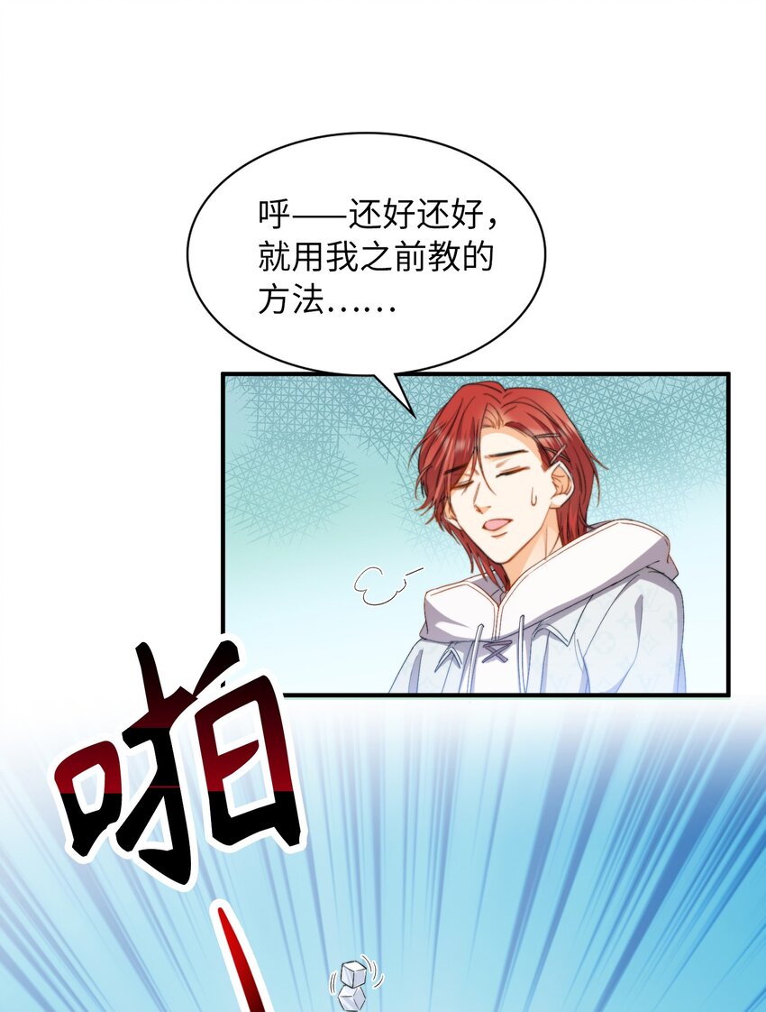 我的怪物韩漫全集-037 如何前进？无删减无遮挡章节图片 
