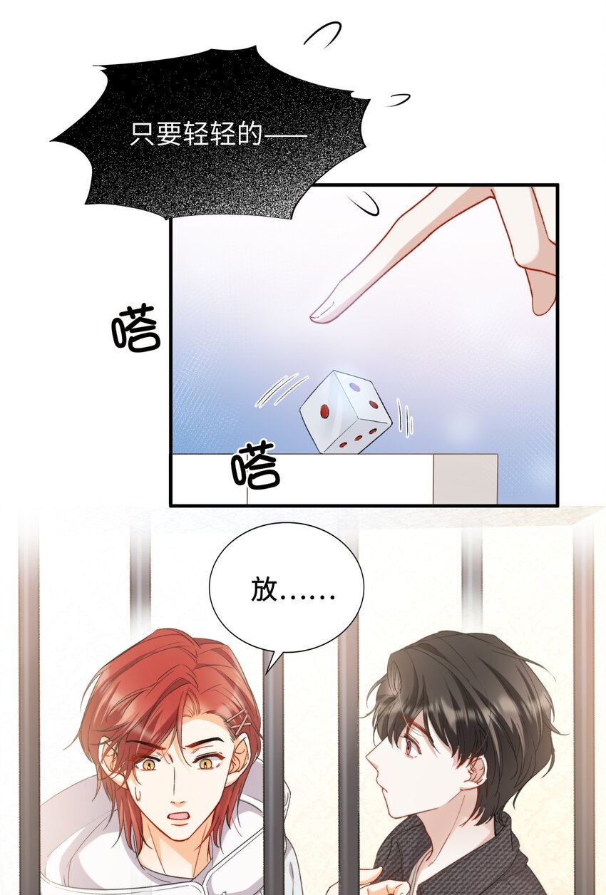 我的怪物韩漫全集-037 如何前进？无删减无遮挡章节图片 