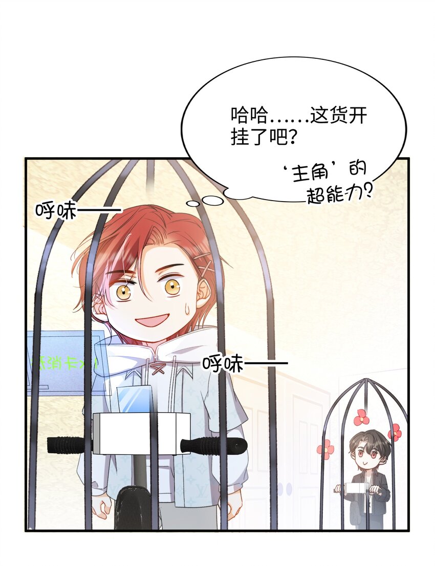我的怪物韩漫全集-037 如何前进？无删减无遮挡章节图片 