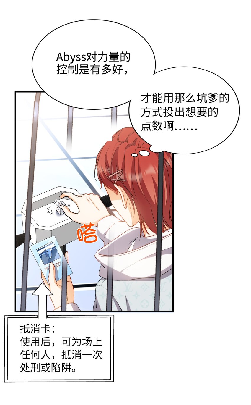 我的怪物韩漫全集-037 如何前进？无删减无遮挡章节图片 