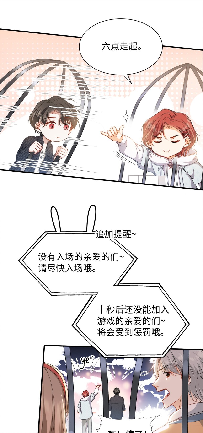 我的怪物韩漫全集-037 如何前进？无删减无遮挡章节图片 