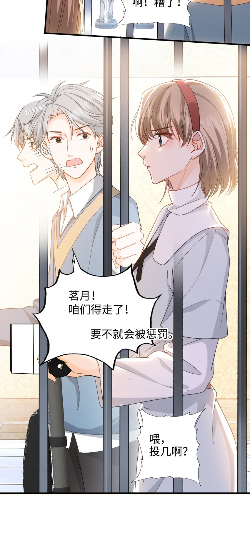 我的怪物韩漫全集-037 如何前进？无删减无遮挡章节图片 