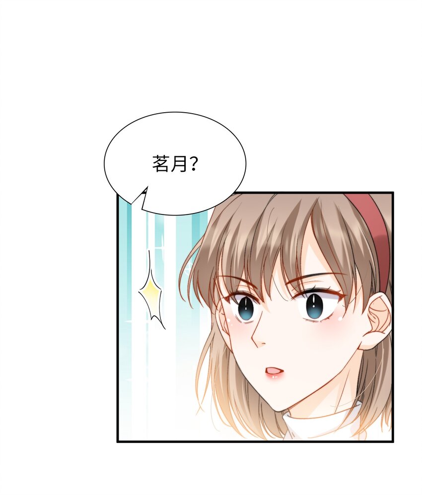 我的怪物韩漫全集-037 如何前进？无删减无遮挡章节图片 