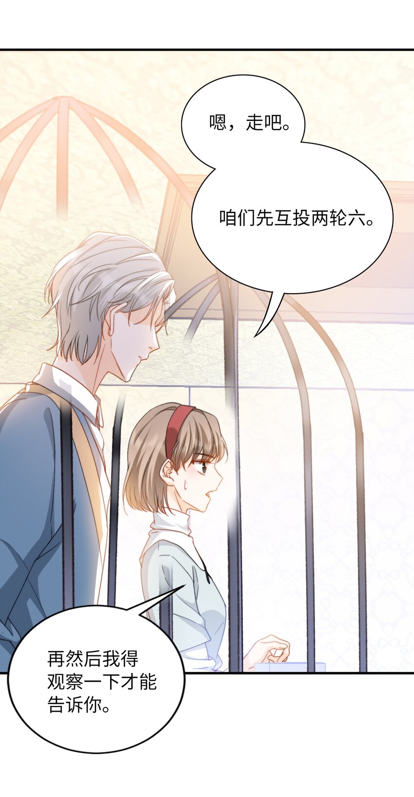 我的怪物韩漫全集-037 如何前进？无删减无遮挡章节图片 