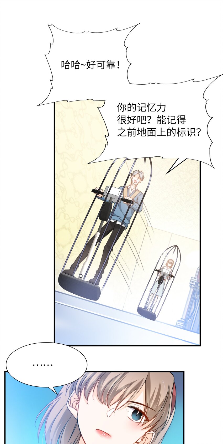 我的怪物韩漫全集-037 如何前进？无删减无遮挡章节图片 