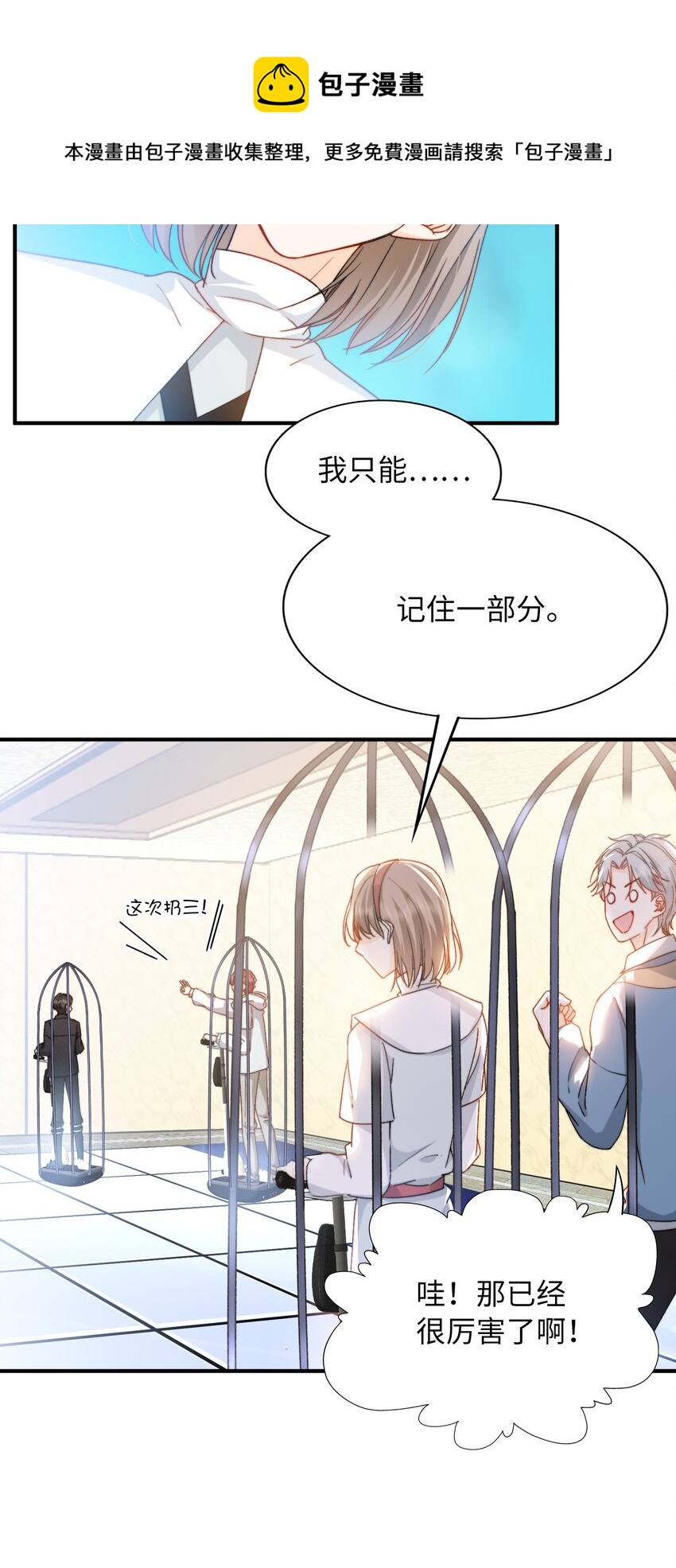 我的怪物韩漫全集-037 如何前进？无删减无遮挡章节图片 