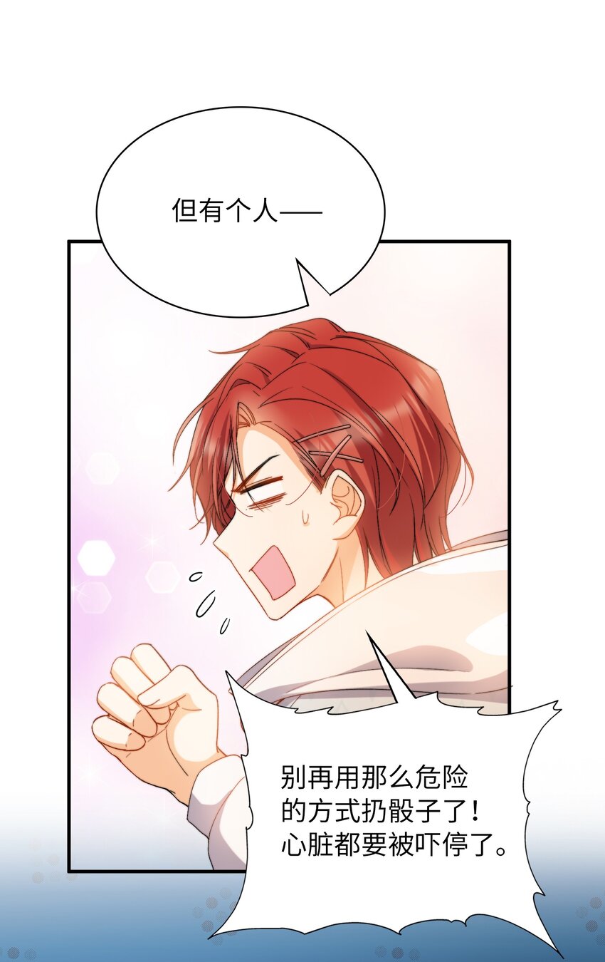 我的怪物韩漫全集-037 如何前进？无删减无遮挡章节图片 