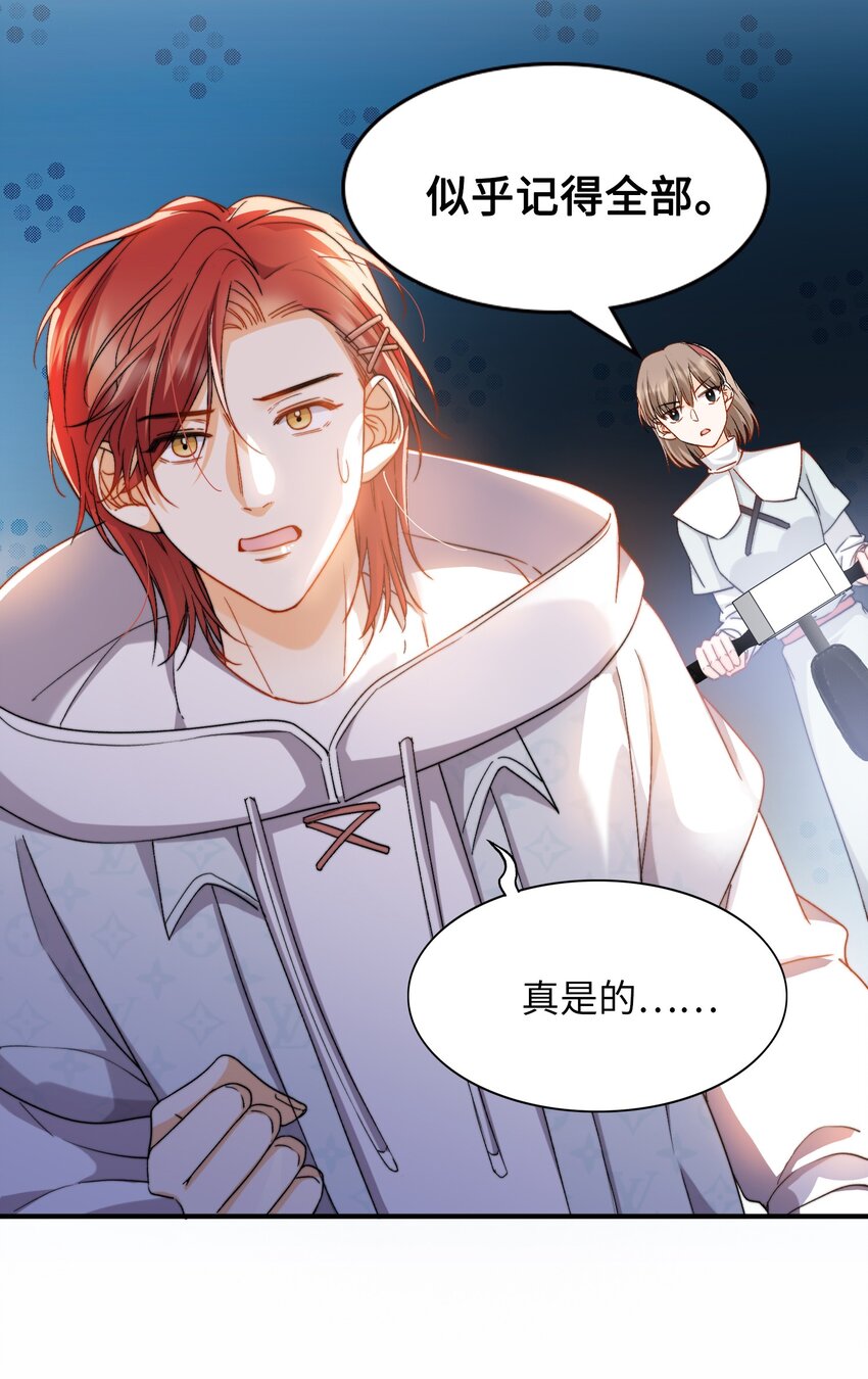 我的怪物韩漫全集-037 如何前进？无删减无遮挡章节图片 