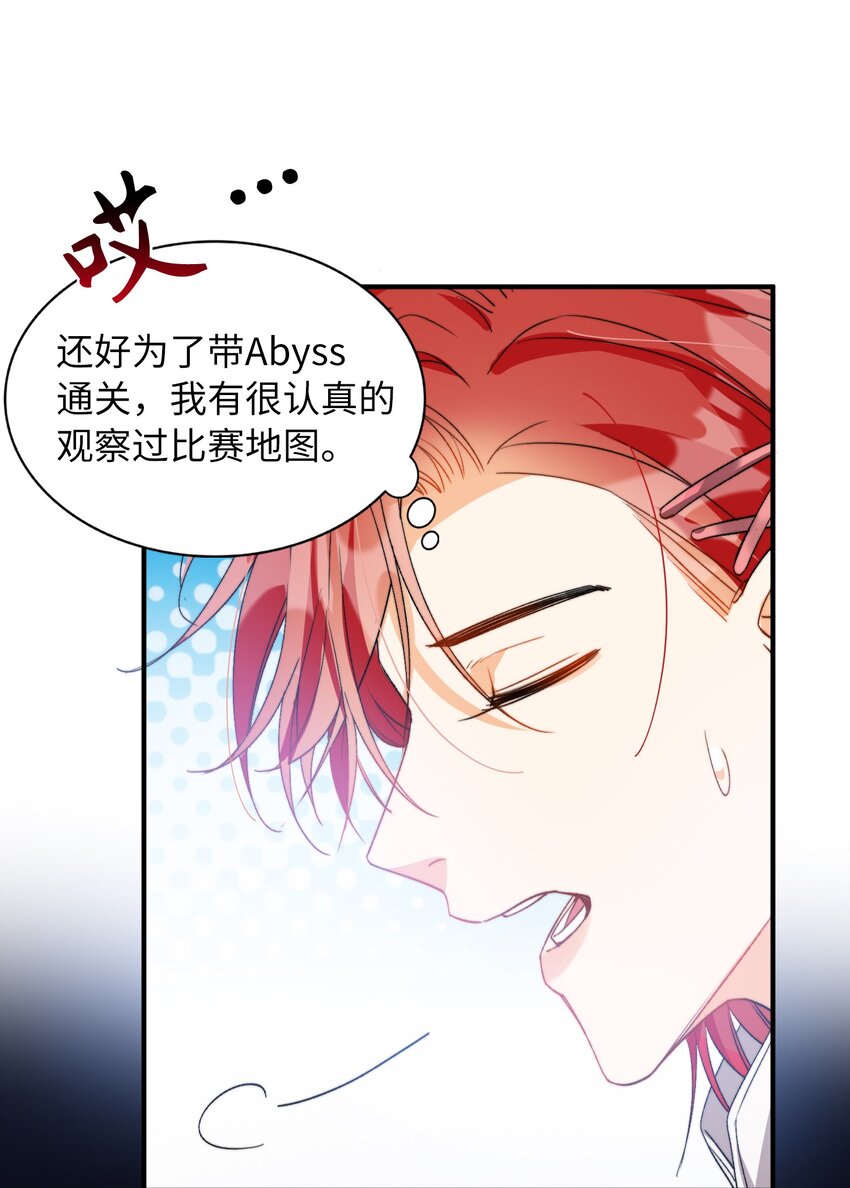 我的怪物韩漫全集-037 如何前进？无删减无遮挡章节图片 
