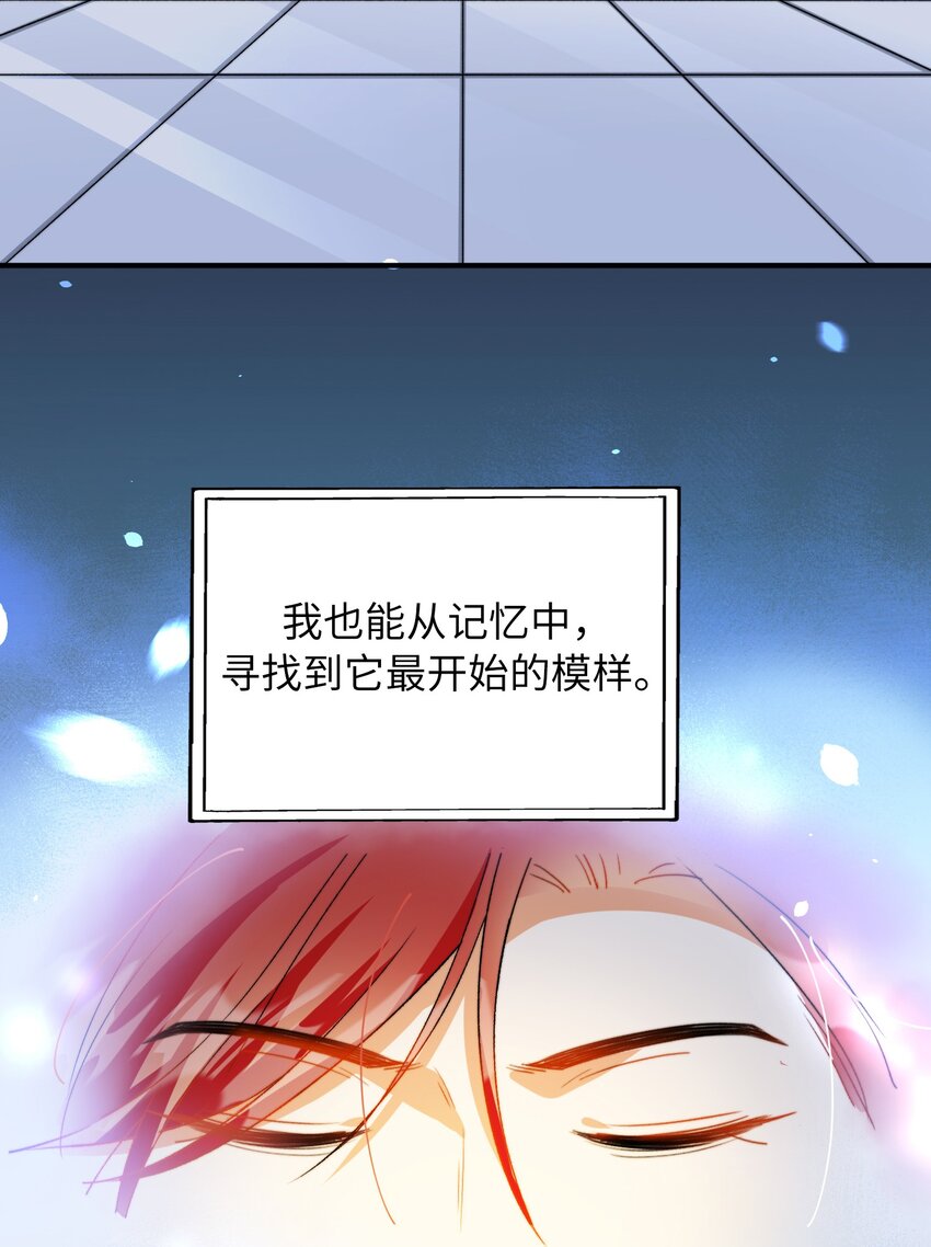我的怪物韩漫全集-037 如何前进？无删减无遮挡章节图片 