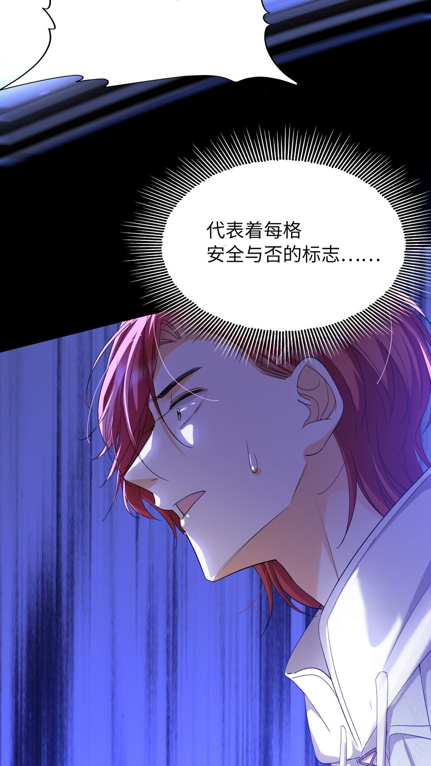 我的怪物韩漫全集-037 如何前进？无删减无遮挡章节图片 