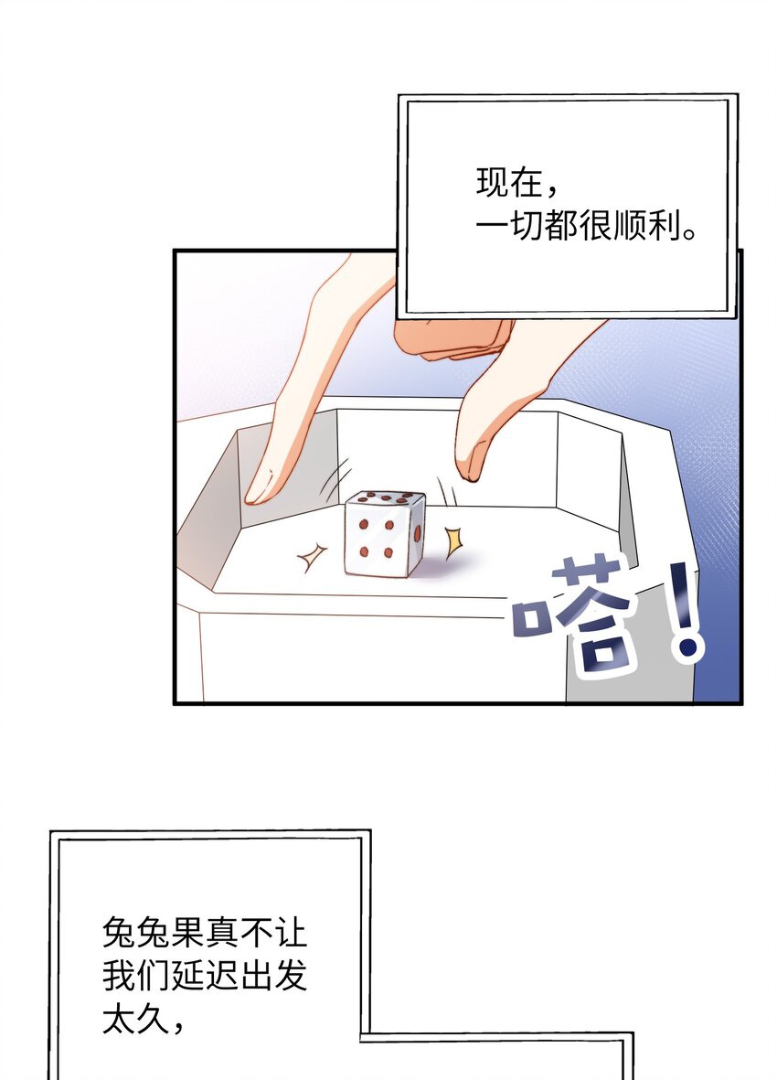 我的怪物韩漫全集-037 如何前进？无删减无遮挡章节图片 