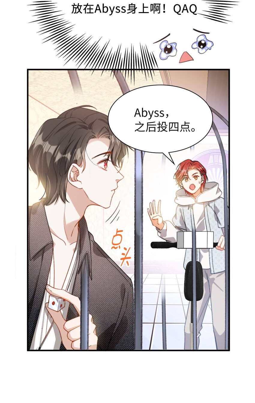 我的怪物韩漫全集-037 如何前进？无删减无遮挡章节图片 