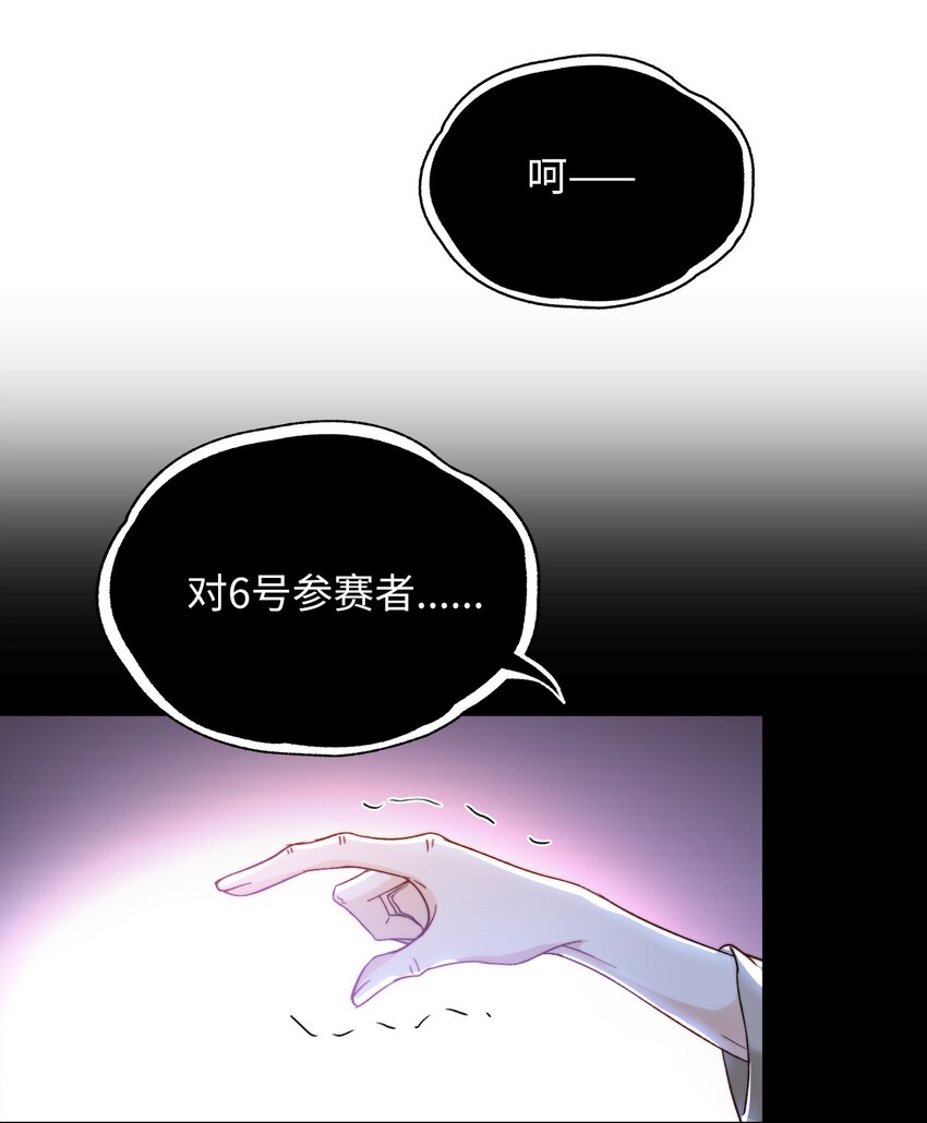 我的怪物韩漫全集-037 如何前进？无删减无遮挡章节图片 