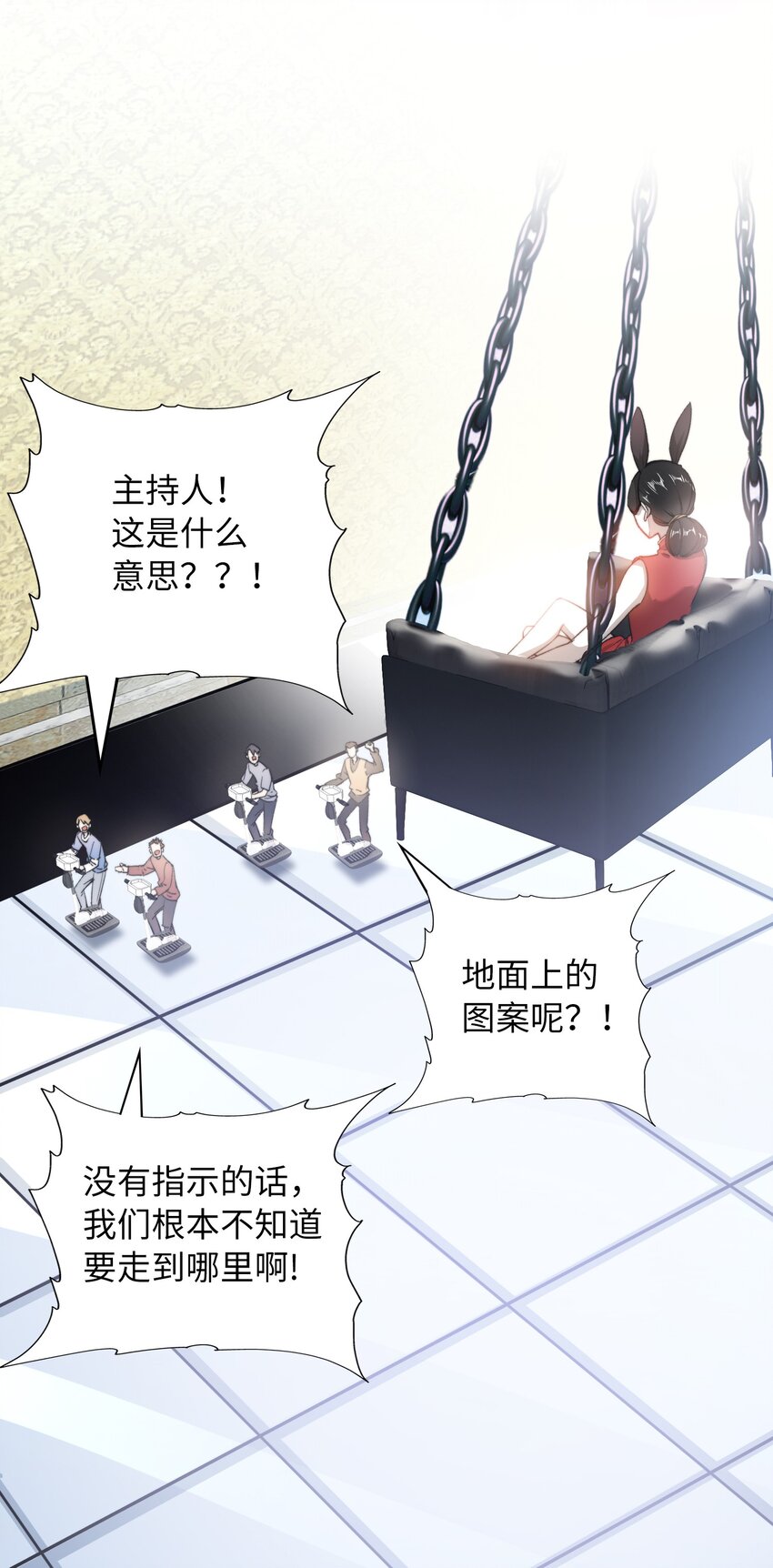我的怪物韩漫全集-037 如何前进？无删减无遮挡章节图片 