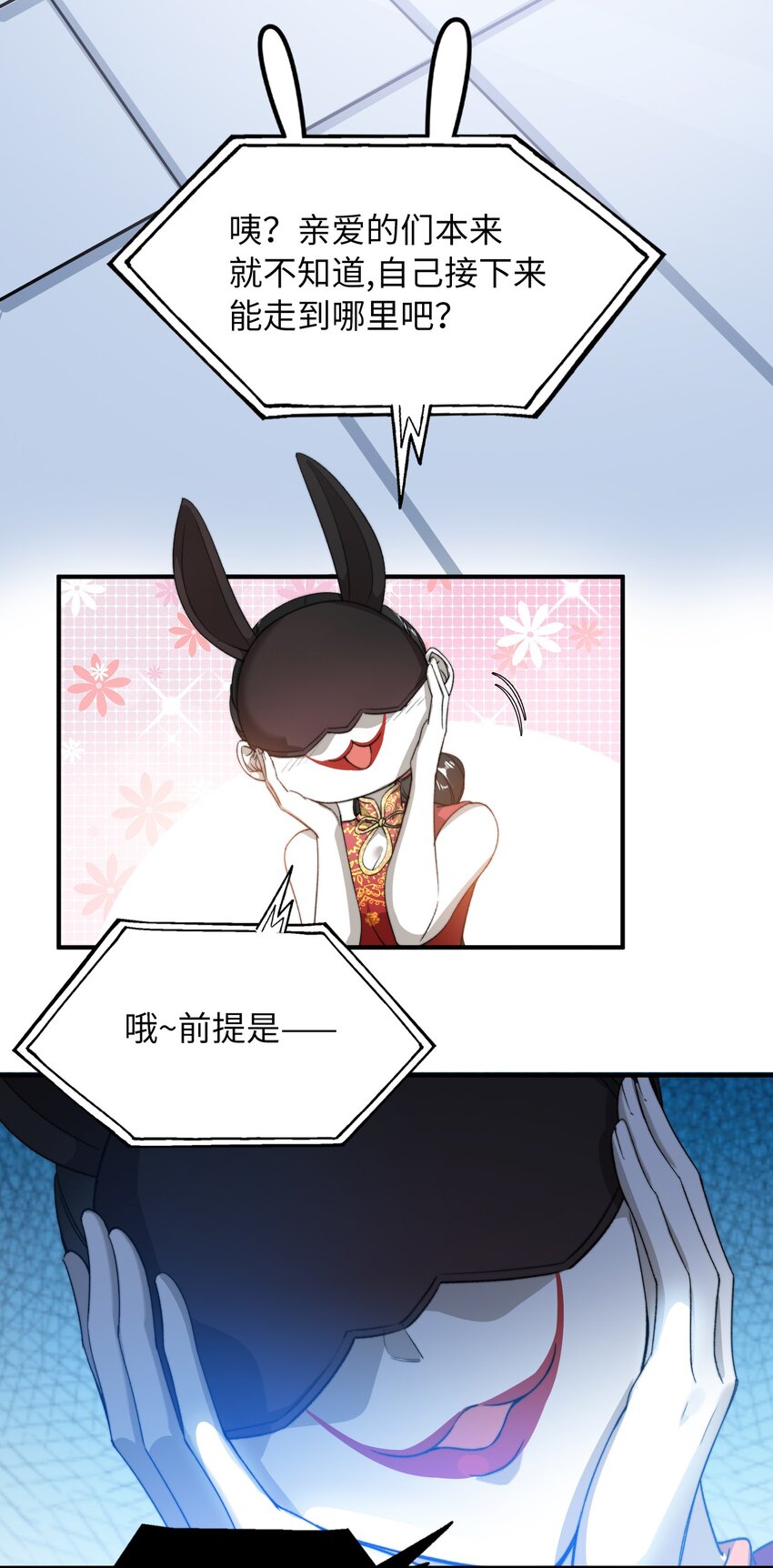 我的怪物韩漫全集-037 如何前进？无删减无遮挡章节图片 