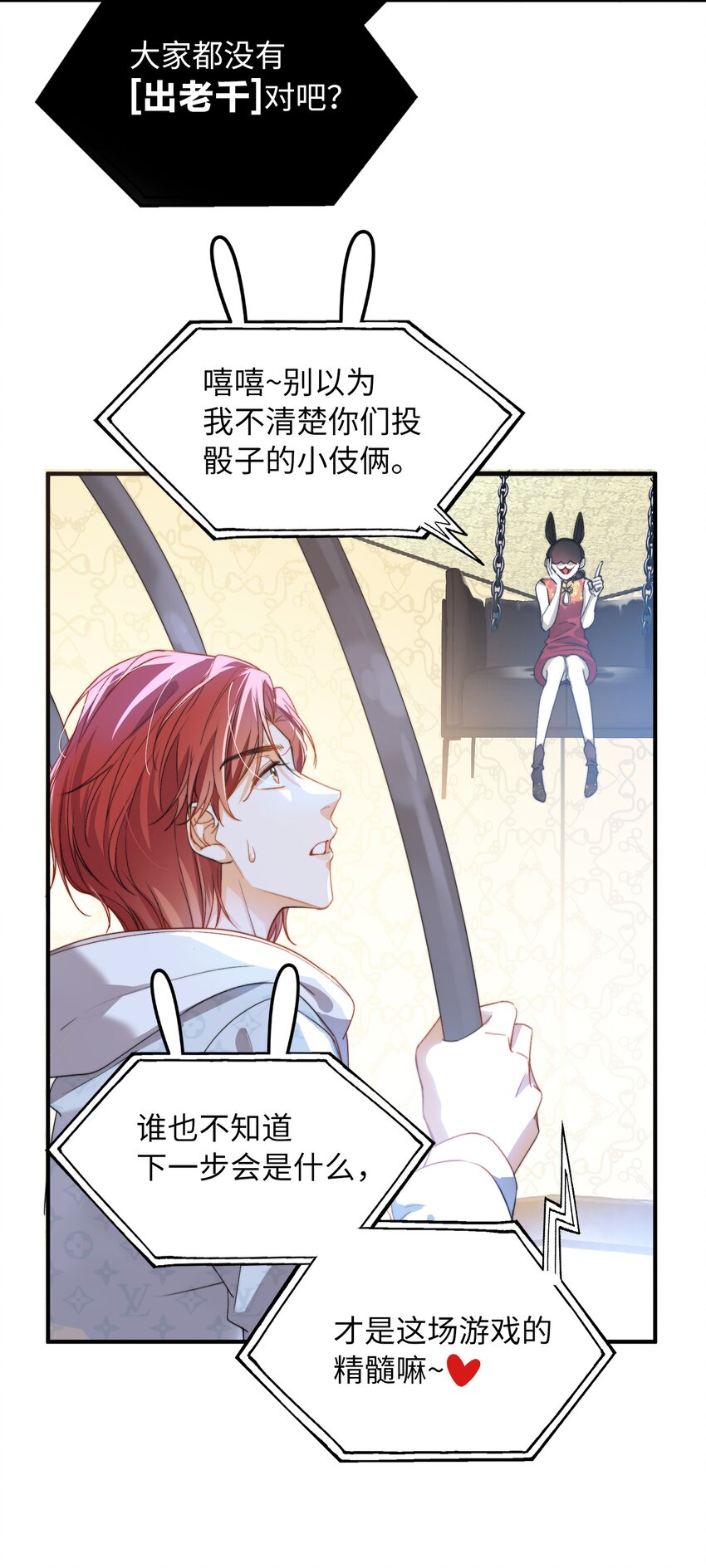 我的怪物韩漫全集-037 如何前进？无删减无遮挡章节图片 