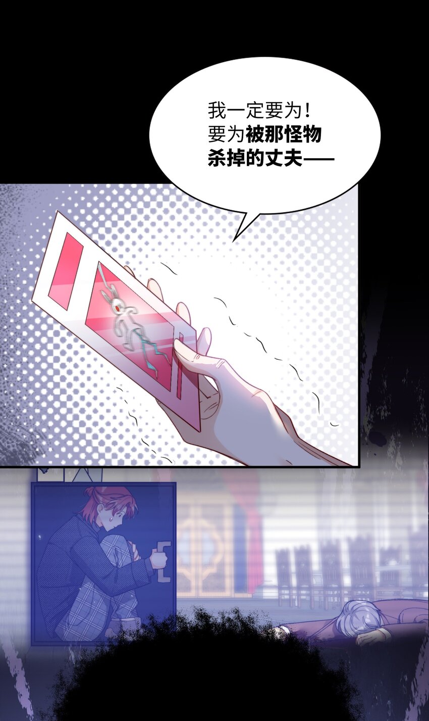 我的怪物韩漫全集-038 谁敢动他？无删减无遮挡章节图片 