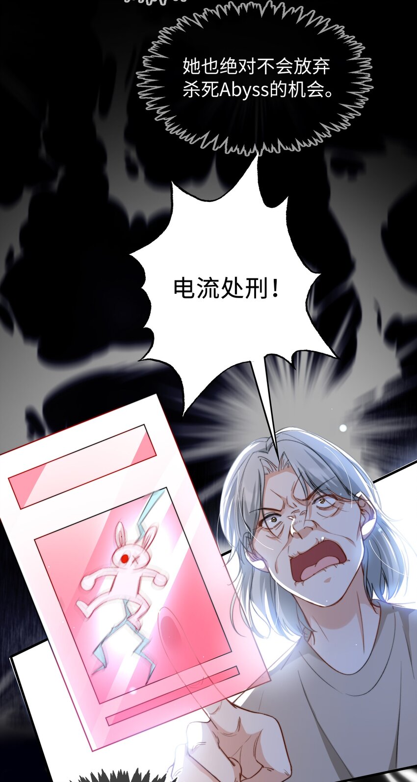 我的怪物韩漫全集-038 谁敢动他？无删减无遮挡章节图片 