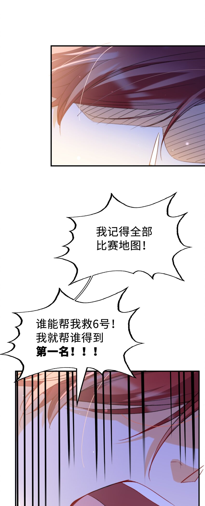 我的怪物韩漫全集-038 谁敢动他？无删减无遮挡章节图片 