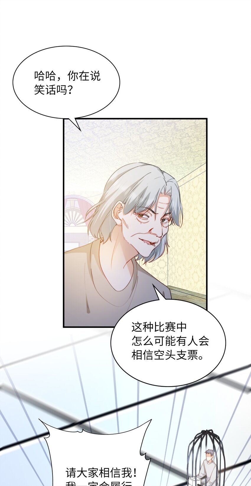 我的怪物韩漫全集-038 谁敢动他？无删减无遮挡章节图片 