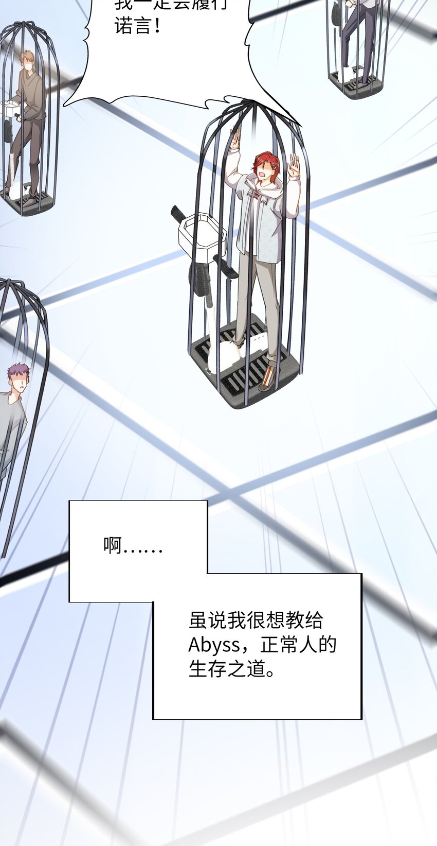 我的怪物韩漫全集-038 谁敢动他？无删减无遮挡章节图片 