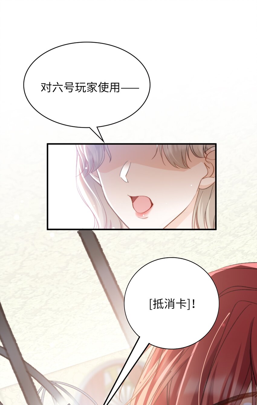 我的怪物韩漫全集-038 谁敢动他？无删减无遮挡章节图片 
