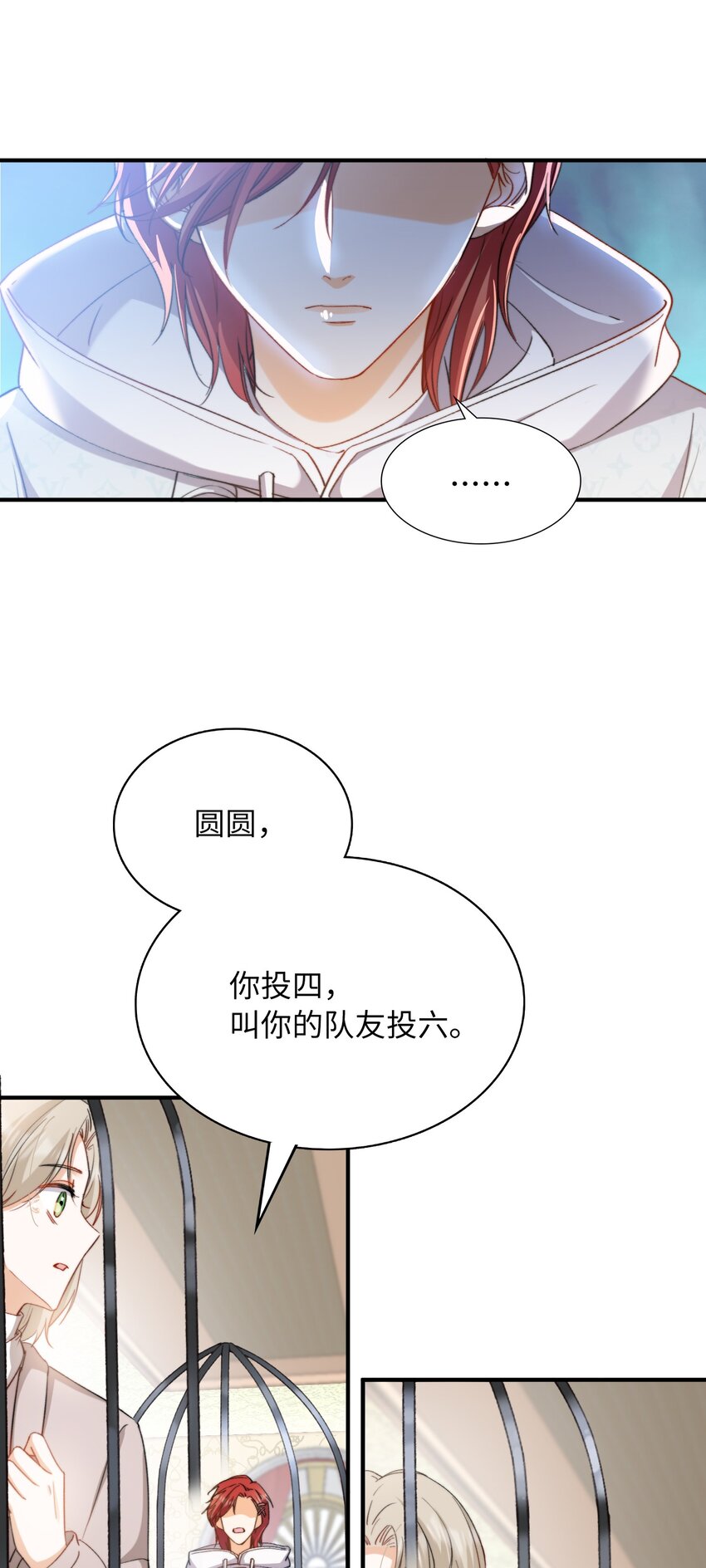 我的怪物韩漫全集-038 谁敢动他？无删减无遮挡章节图片 