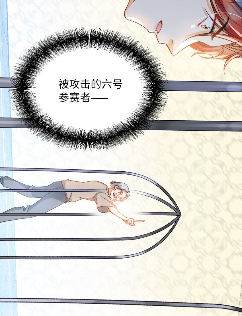 我的怪物韩漫全集-038 谁敢动他？无删减无遮挡章节图片 