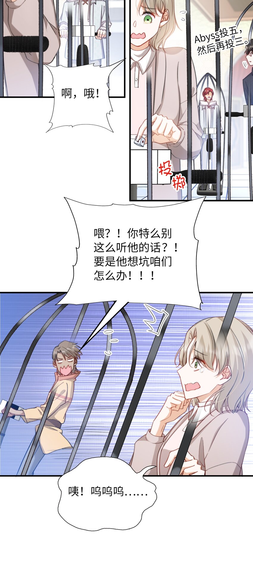 我的怪物韩漫全集-038 谁敢动他？无删减无遮挡章节图片 