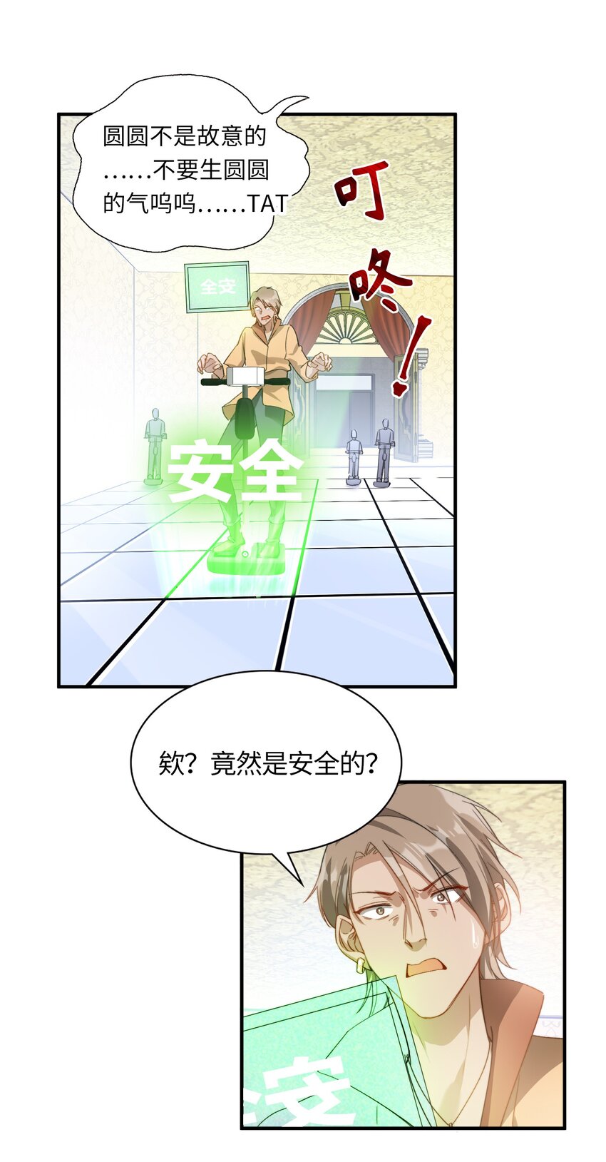 我的怪物韩漫全集-038 谁敢动他？无删减无遮挡章节图片 